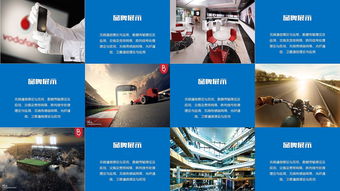 藍(lán)色科技信息通信電子商務(wù)互聯(lián)網(wǎng)PPT模板