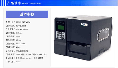 TSC工業(yè)型條碼打印機(jī)選購(gòu)指南 價(jià)格解析與廣州遠(yuǎn)景達(dá)購(gòu)買渠道
